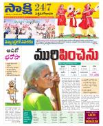 West Godavari District