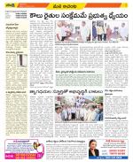 West Godavari Constituencies