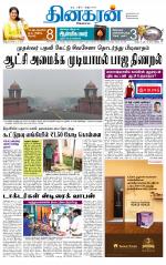 Madurai  Main 