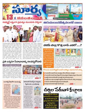 Saturday 02 Nov,2019