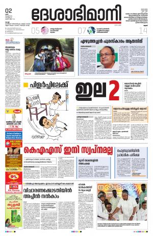 Ernakulam, 2nd November 2019