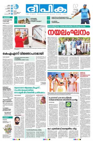 deepika 02 november 2019