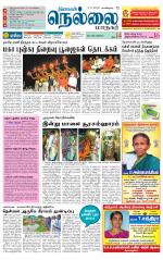 Nellai City-Tirunelveli Supplement
