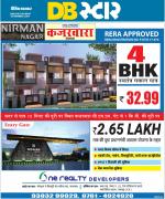 जबलपुर डीबी स्टार 