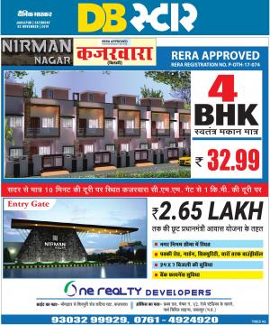 जबलपुर डीबी स्टार