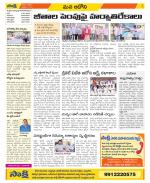 Kurnool Constituencies