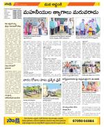 Prakasam Constituencies