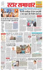 Star Samachar Satna