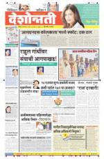 8th Mar Hingoli Parbhani