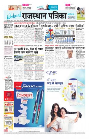 Rajsamand Edition
