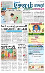 Managaram-Salem Supplement