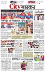 सतना सिटी भास्कर 