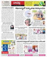 Guntur Constituencies