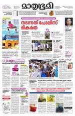 Kannur (includes Kasargod)