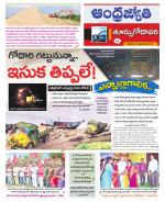 East Godavari District