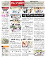 East Godavari constituencies