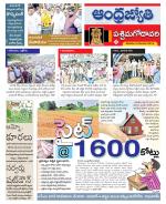 West Godavari District