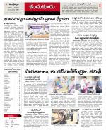 Prakasam constituencies