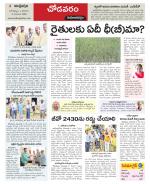 Visakhapatnam constituencies