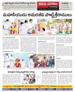 Kadapa Constituencies