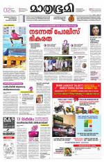 Kozhikode (includes Wayanad)