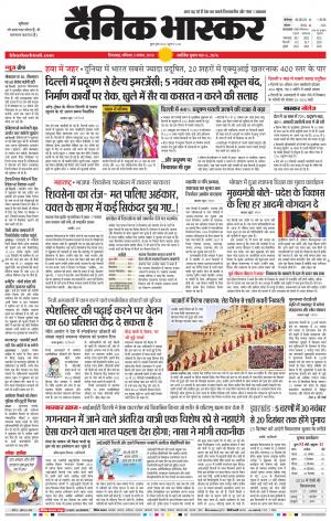 छिंदवाड़ा