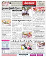 Vizianagaram Constituencies