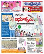 Jayashankar Bhupalpally