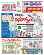 Mahabubabad District