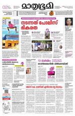 Kottayam (includes Pathanamthitta & Idukki)