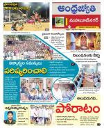 Mahabubnagar District