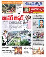 Nagarkurnool District