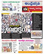 Rajanna Sircilla District