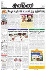 Dinamani - Dharmapuri