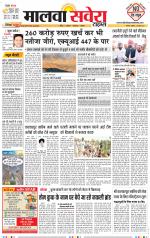 Sangrur / Barnala Savera