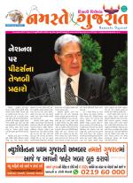 Namaste Gujarat Diwali - November 2019