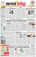 Firozpur / Fazilka Savera