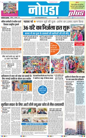 The Navodaya Times Noida