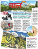 The Navodaya Times Magazine 