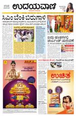 Hubballi Edition