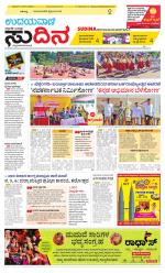 Sudina(Belthangadi - Bantwal)