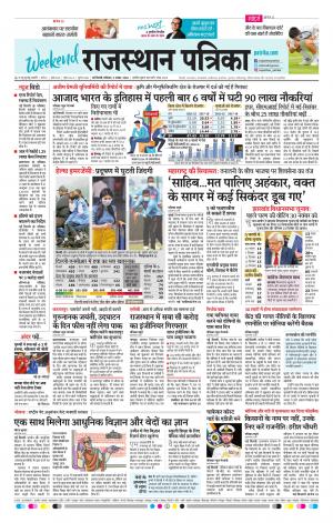 Delhi Edition E- paper
