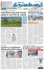 Tiruvellore-Chennai Supplement