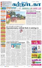 Bangalore Supplement