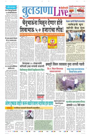 02 Nov Buldhana Live