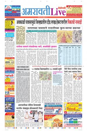 02 Nov Amaravati Live