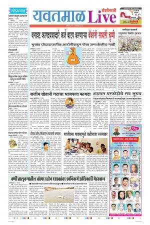 02 Nov Yavatmal Live