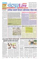 Chandrapur Live