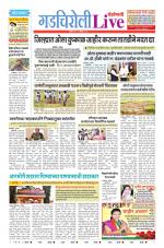 Gadchiroli Live