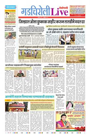 02 Nov Gadchiroli Live